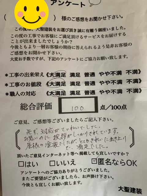 対応が丁寧でした。